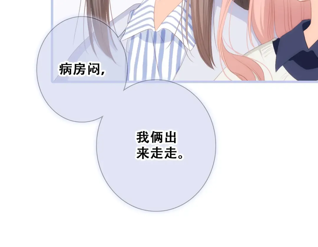 第76话（下） 曾经 第151页