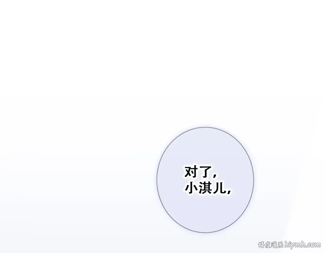 第76话（下） 曾经 第152页