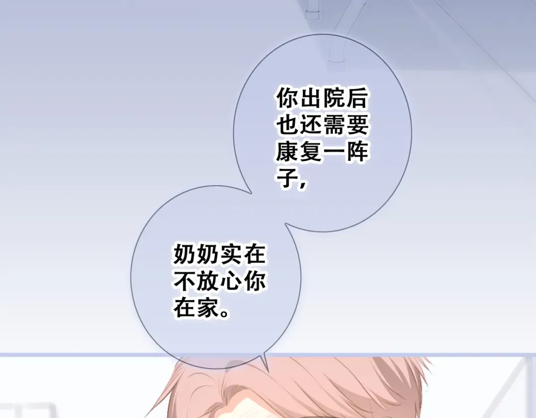 第76话（下） 曾经 第156页