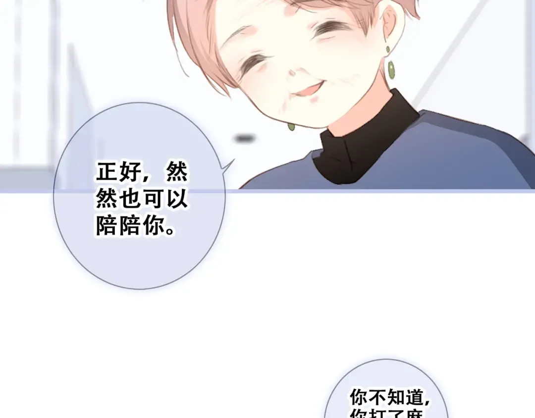 第76话（下） 曾经 第157页