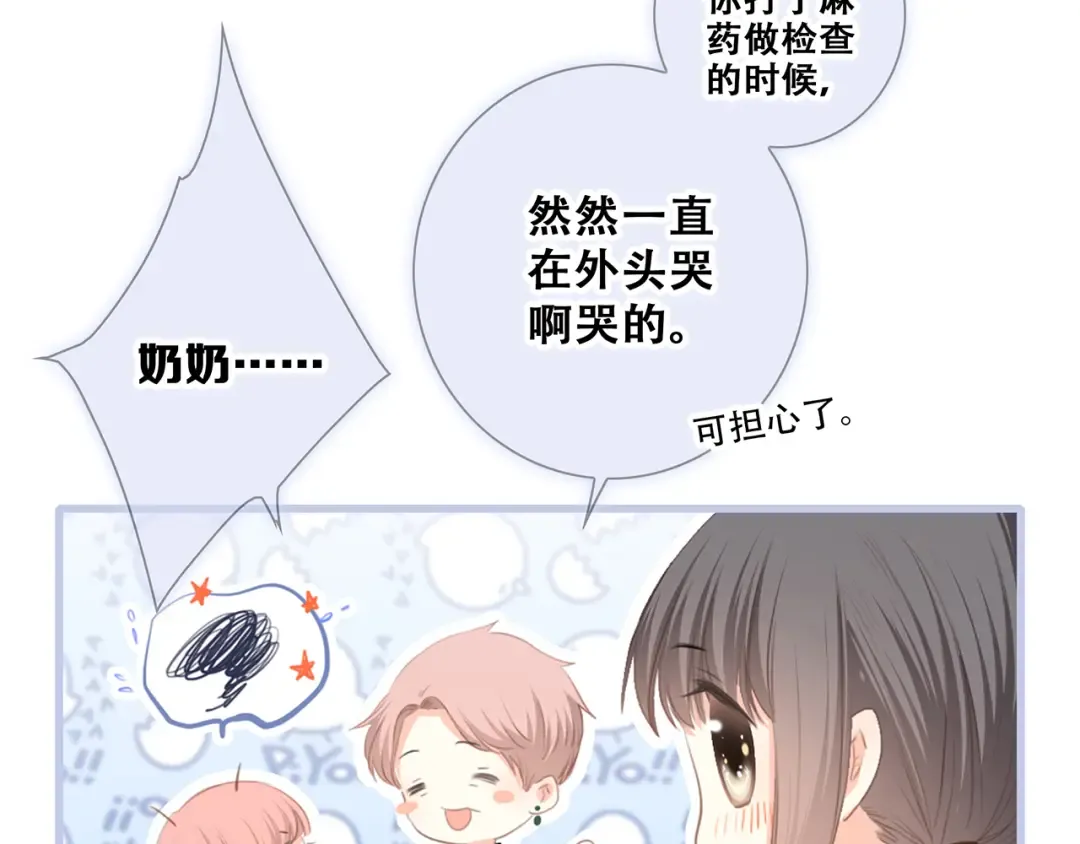 第76话（下） 曾经 第158页