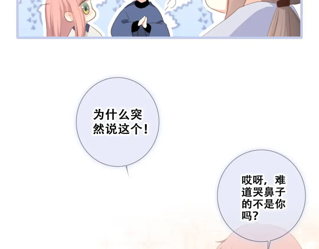 第76话（下） 曾经 第159页