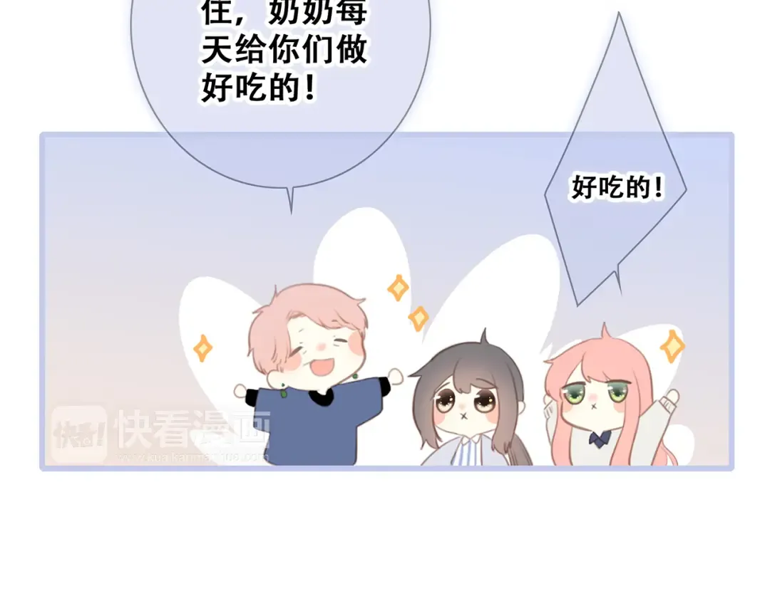第76话（下） 曾经 第161页