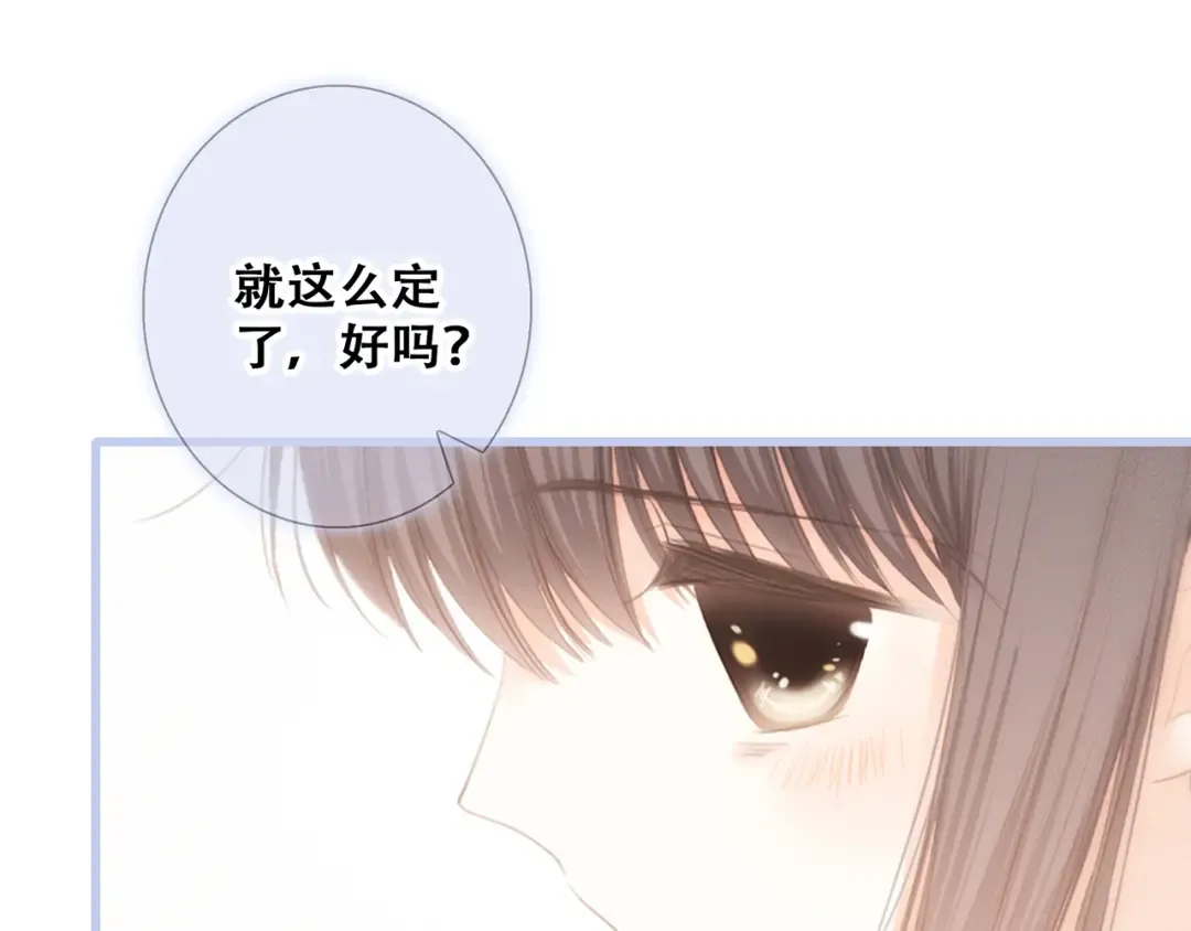 第76话（下） 曾经 第162页