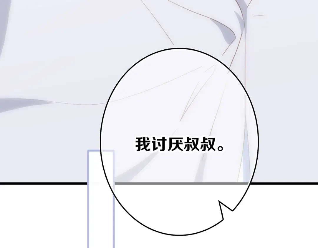 第76话（下） 曾经 第166页