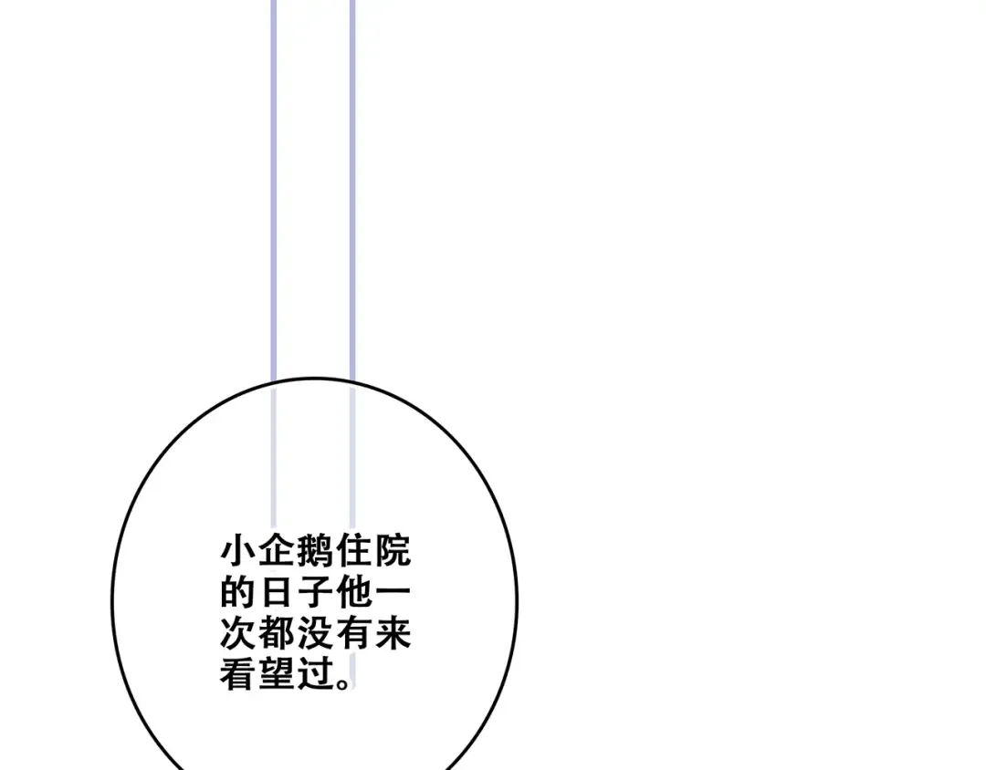 第76话（下） 曾经 第167页