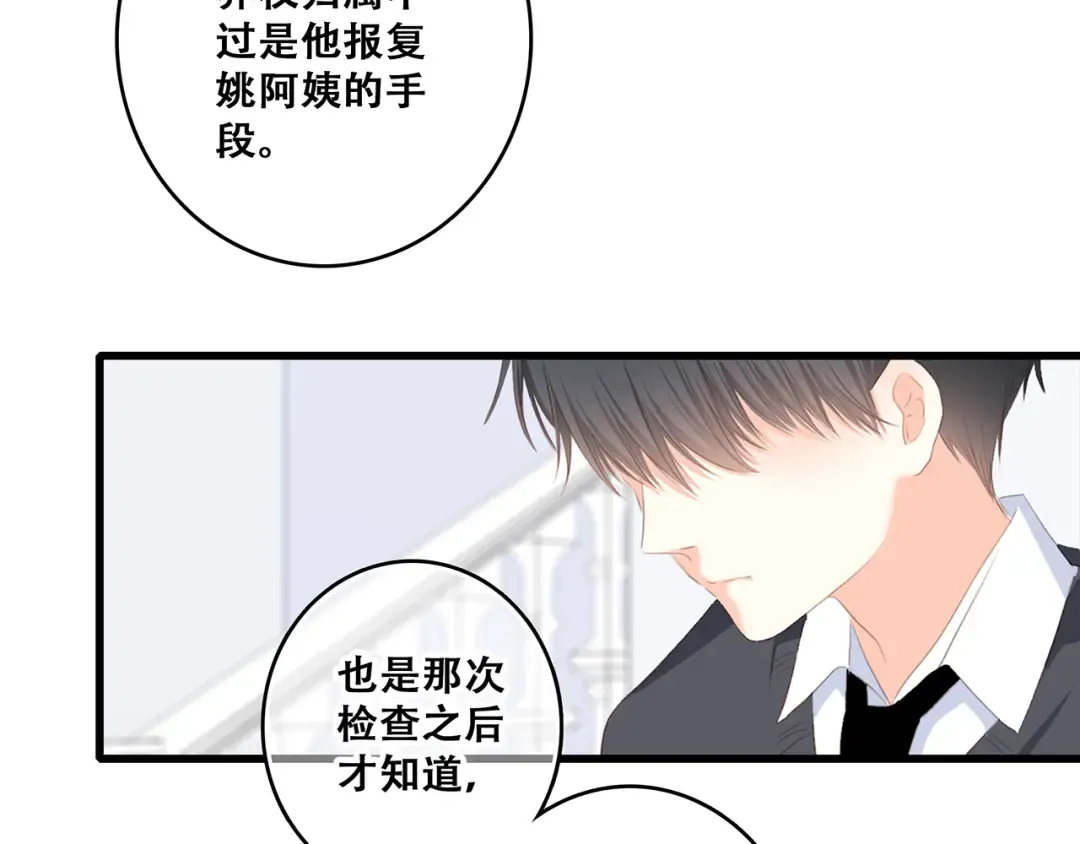 第76话（下） 曾经 第169页