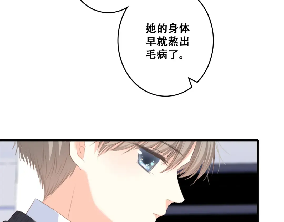 第76话（下） 曾经 第170页
