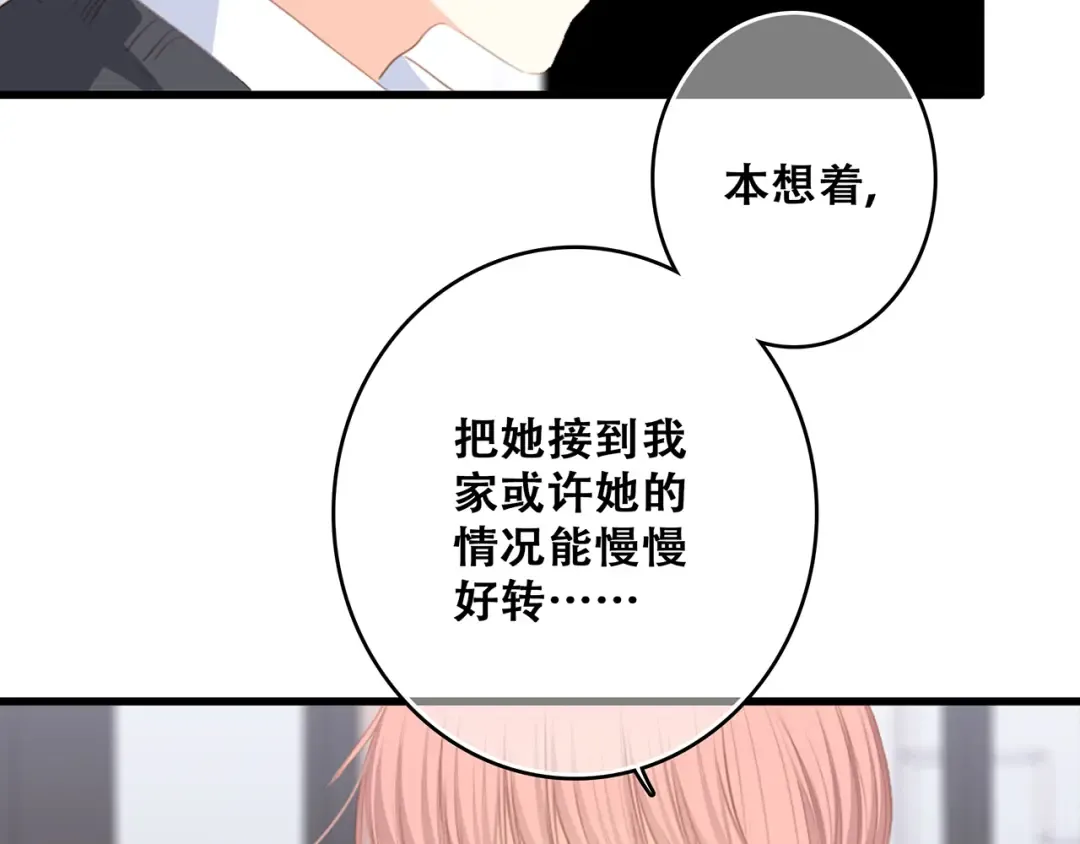 第76话（下） 曾经 第171页