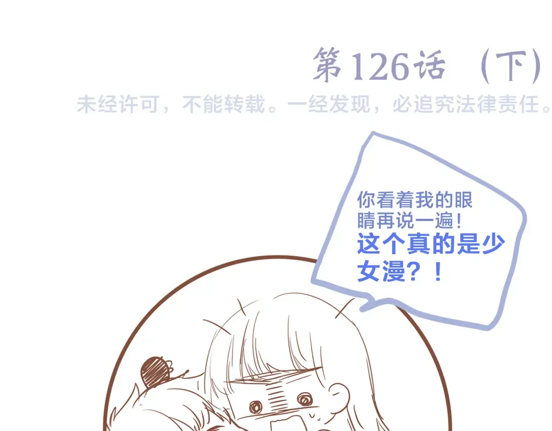 第76话（下） 曾经 第177页
