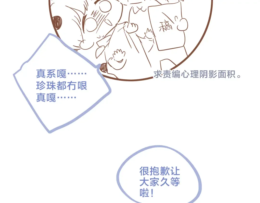 第76话（下） 曾经 第178页