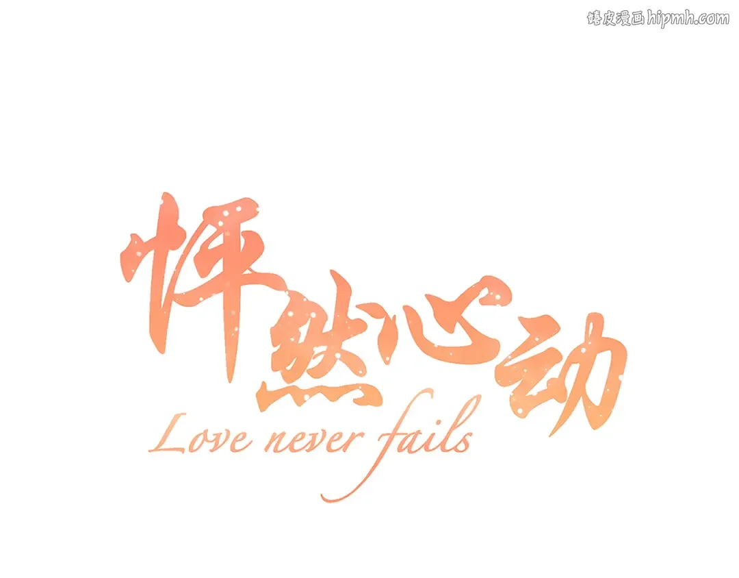 第77话 那黑暗中的光 第1页