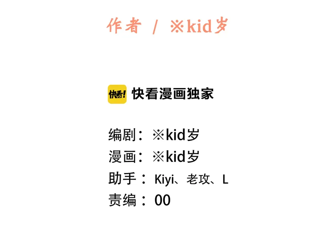 第77话 那黑暗中的光 第2页