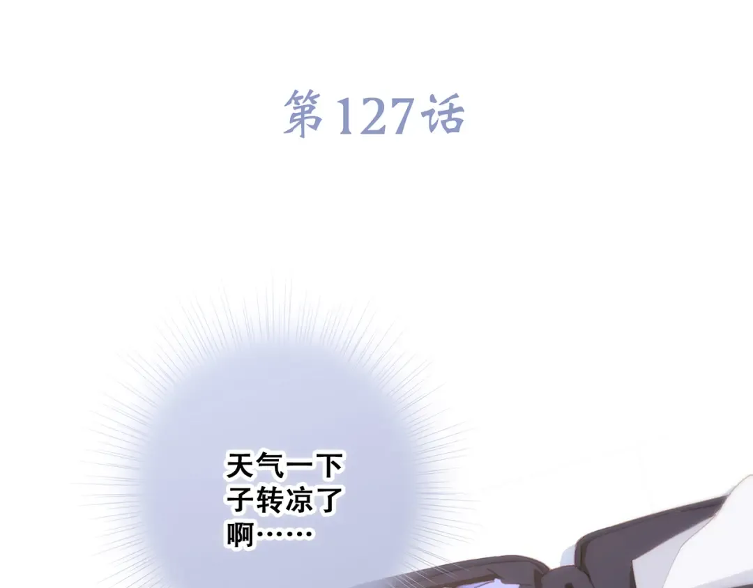 第77话 那黑暗中的光 第3页