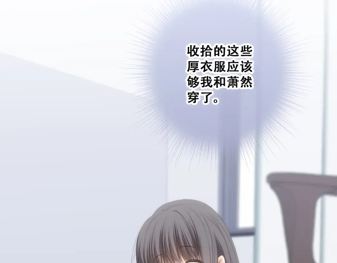 第77话 那黑暗中的光 第5页
