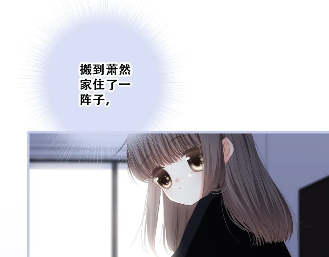 第77话 那黑暗中的光 第7页