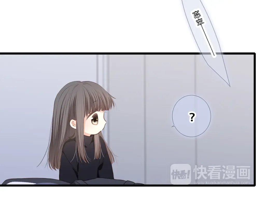 第77话 那黑暗中的光 第12页