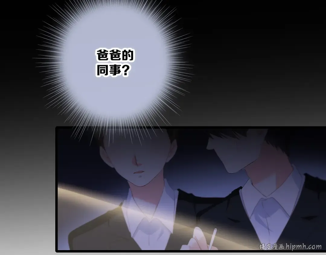 第77话 那黑暗中的光 第24页