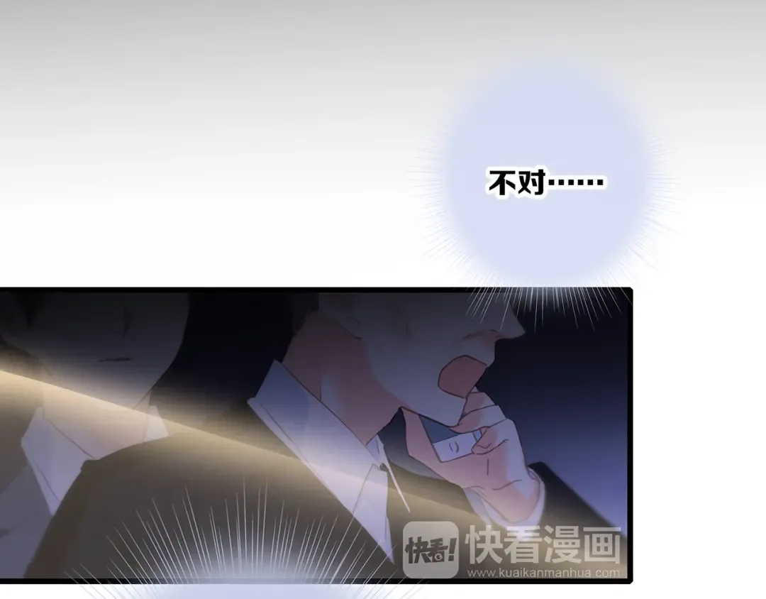 第77话 那黑暗中的光 第25页