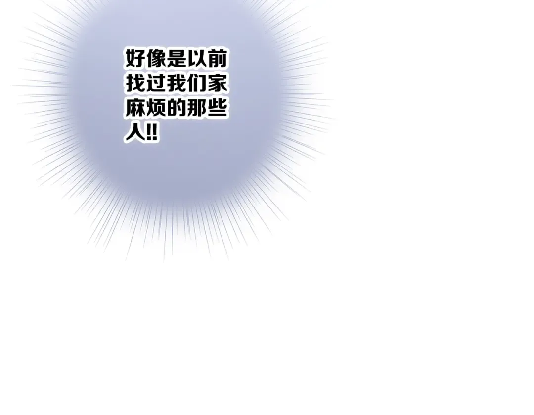 第77话 那黑暗中的光 第26页