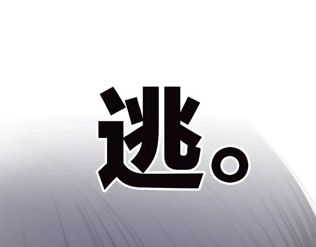 第77话 那黑暗中的光 第33页