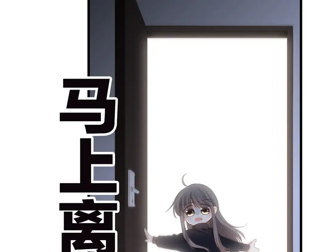 第77话 那黑暗中的光 第44页