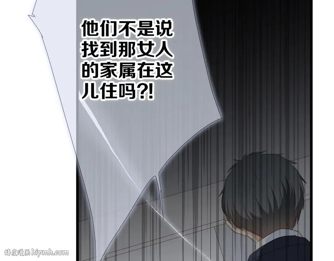 第77话 那黑暗中的光 第72页