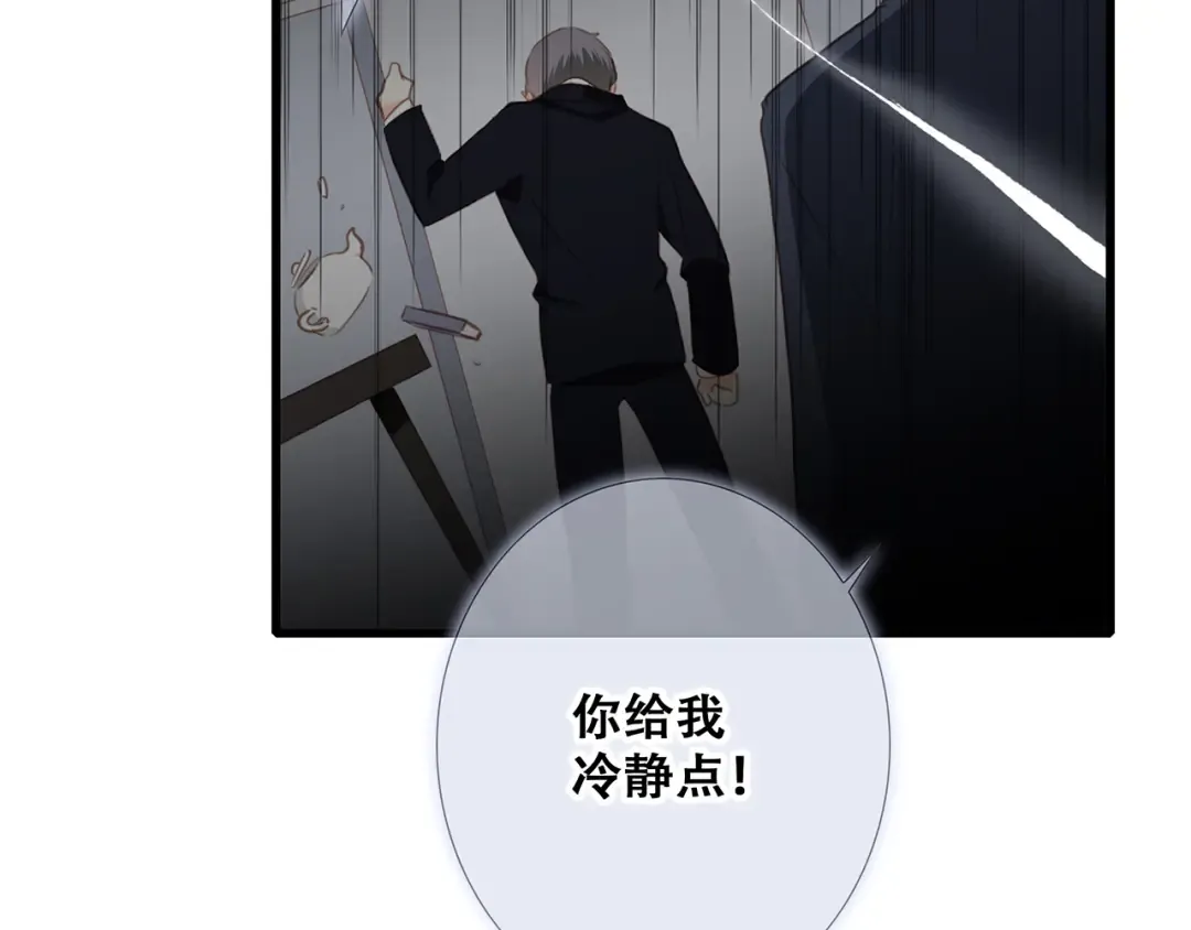 第77话 那黑暗中的光 第73页