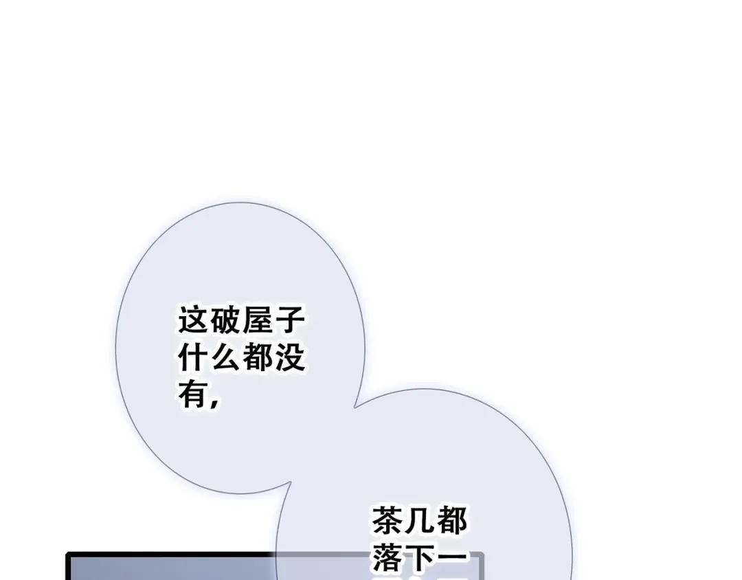 第77话 那黑暗中的光 第75页