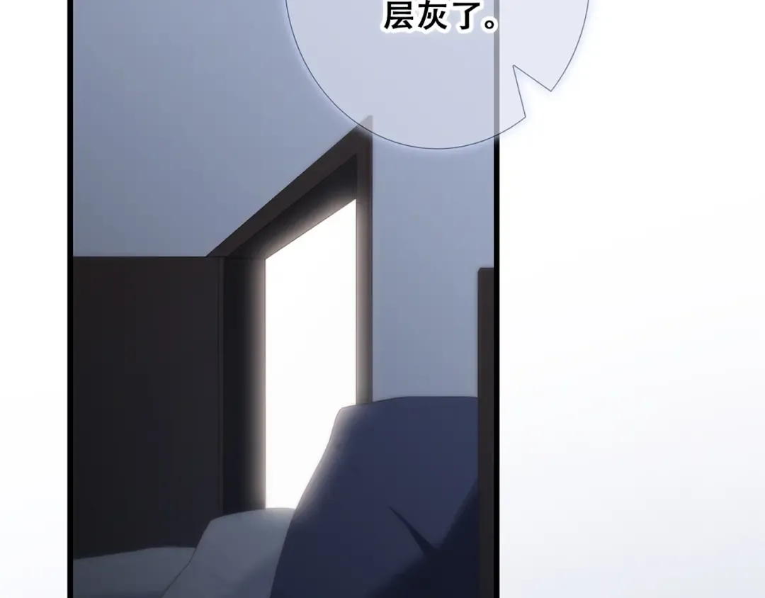 第77话 那黑暗中的光 第76页