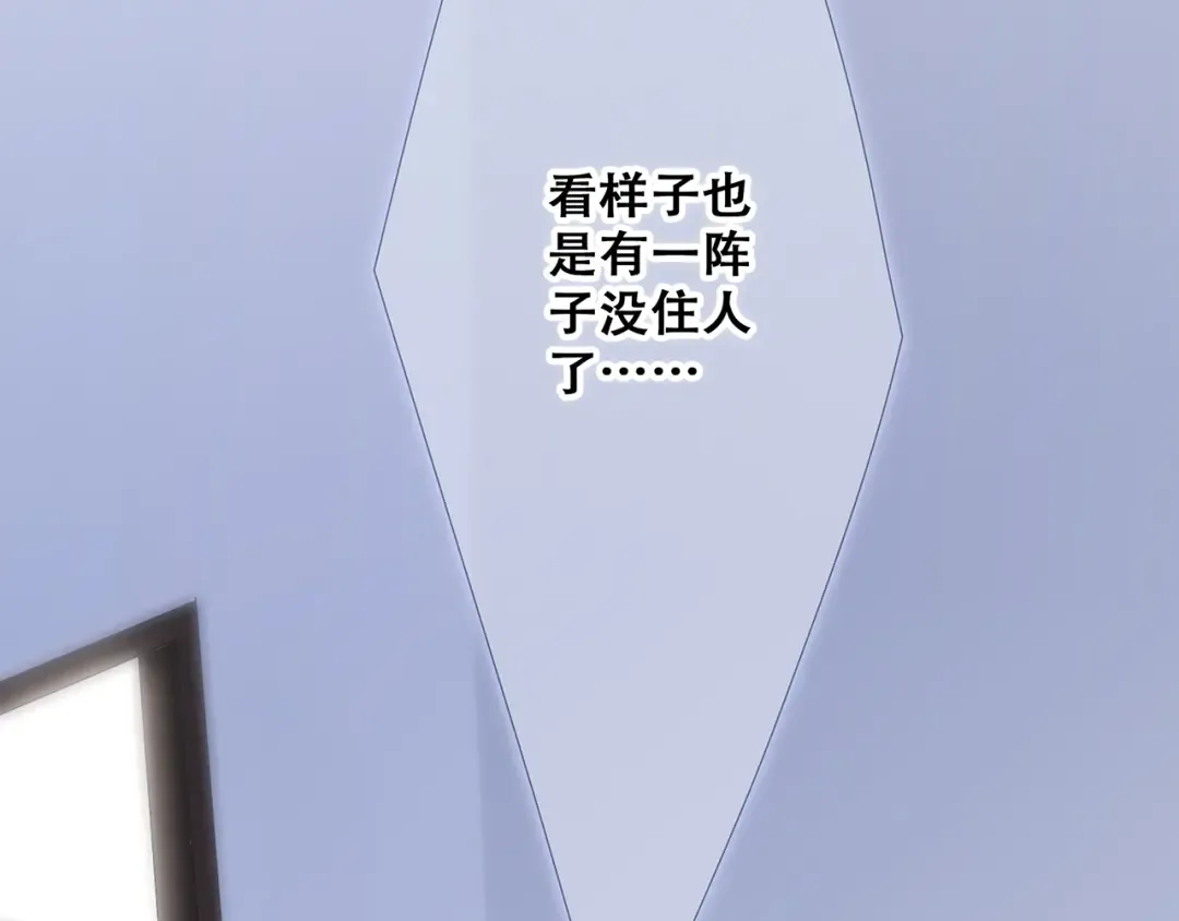 第77话 那黑暗中的光 第78页