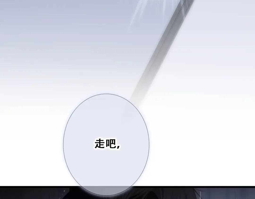 第77话 那黑暗中的光 第81页