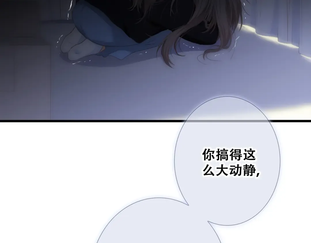 第77话 那黑暗中的光 第82页