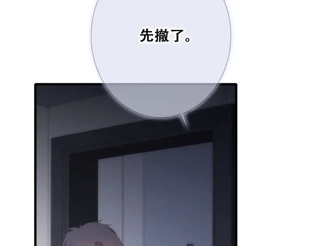 第77话 那黑暗中的光 第83页