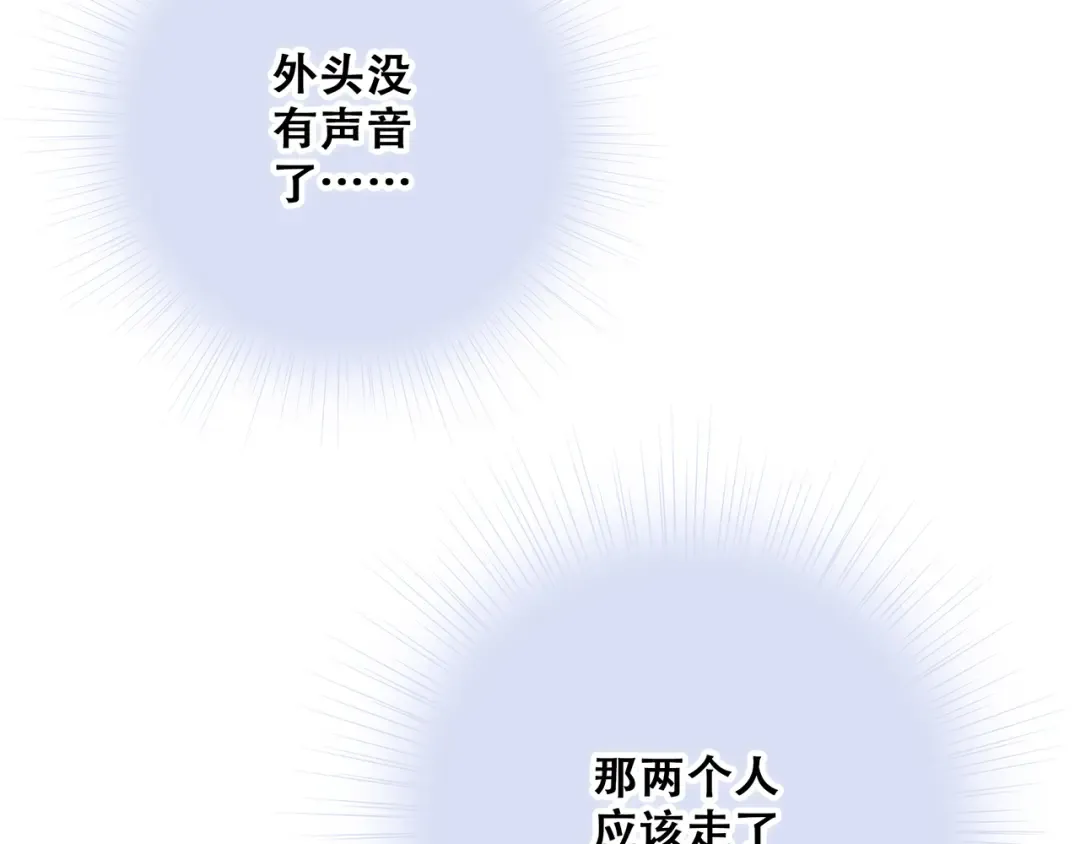 第77话 那黑暗中的光 第99页