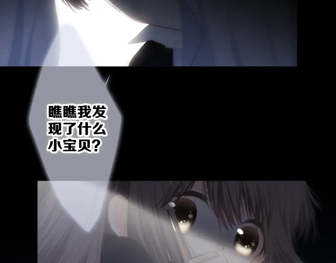 第77话 那黑暗中的光 第109页