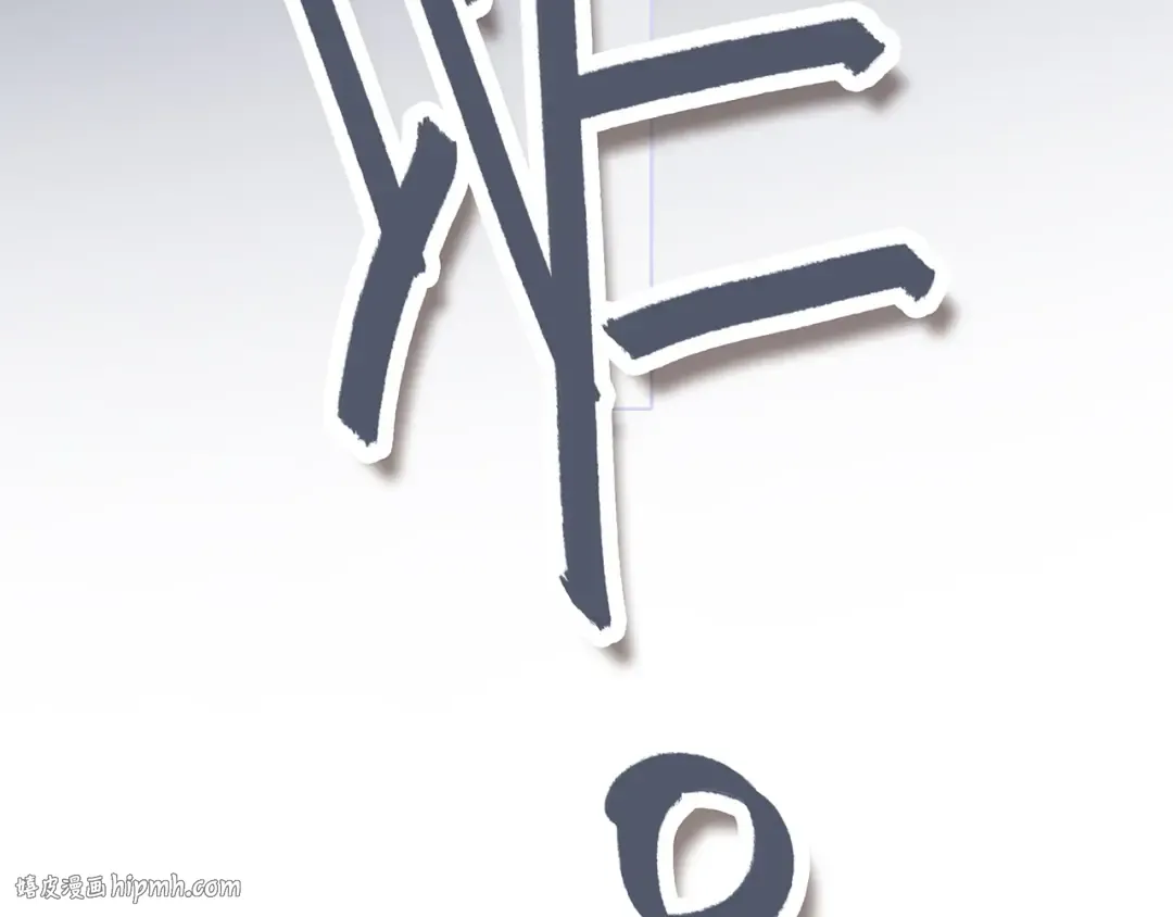 第77话 那黑暗中的光 第112页