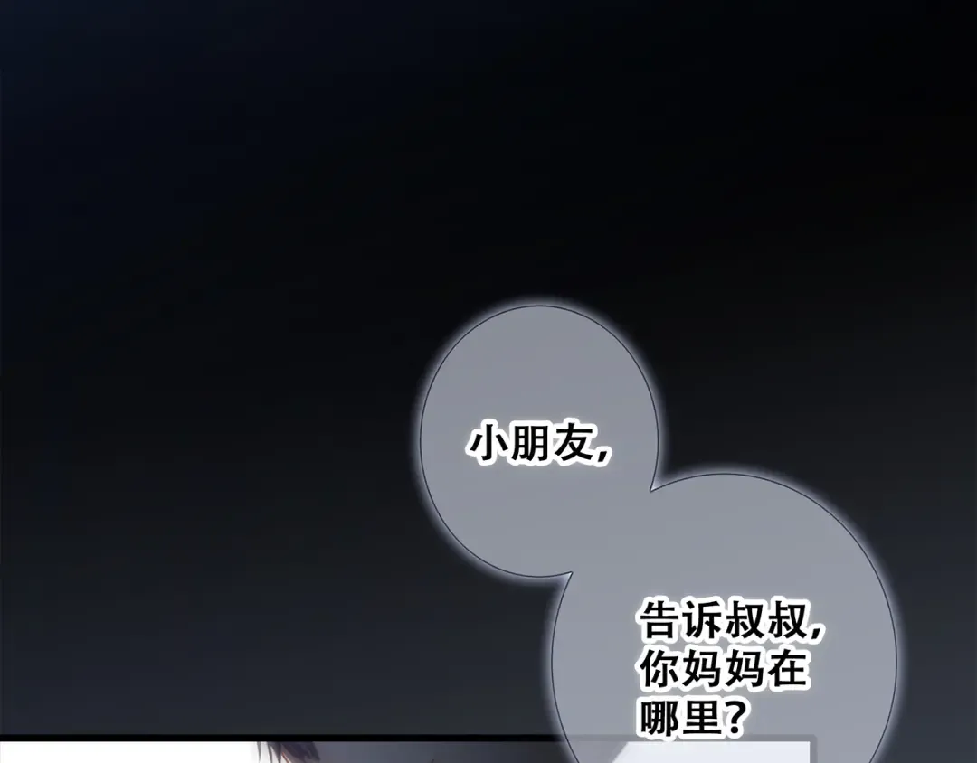 第77话 那黑暗中的光 第116页