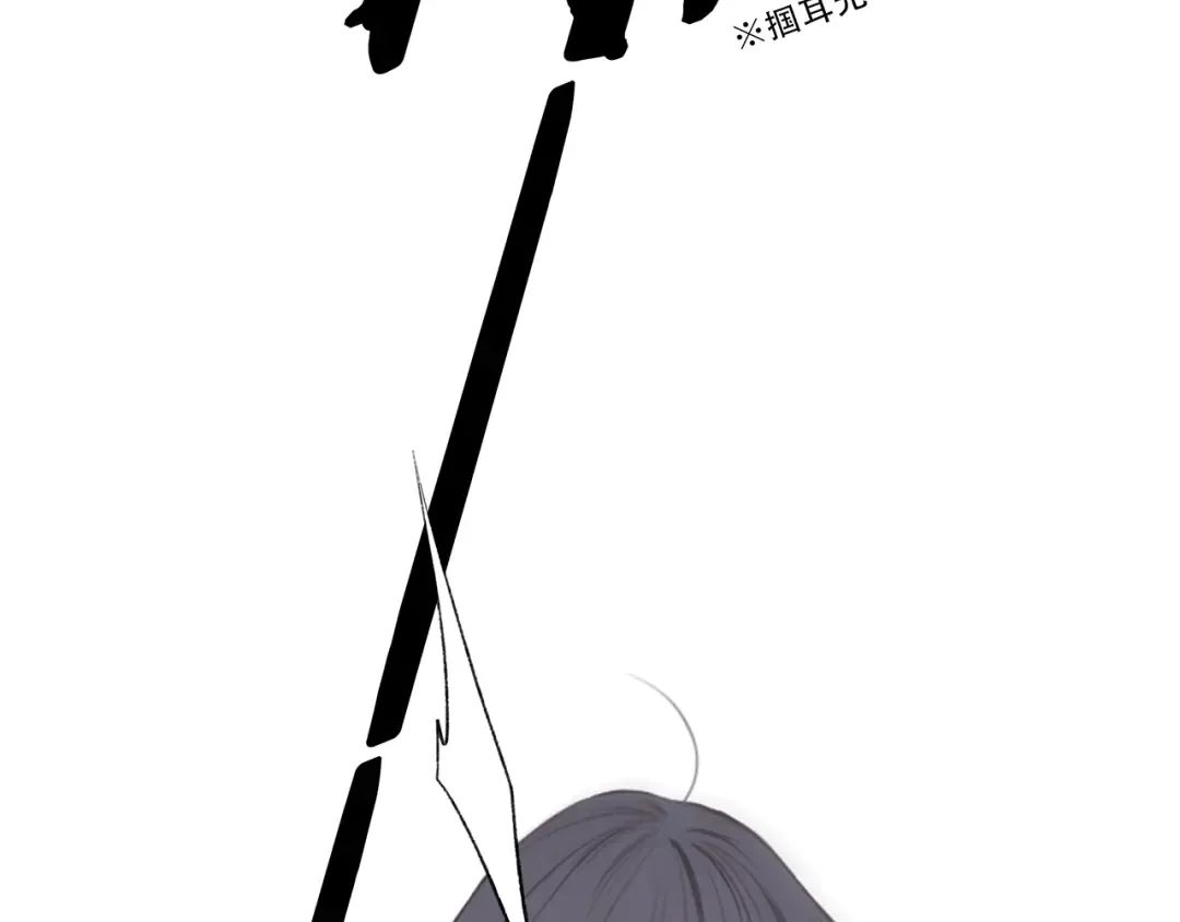 第77话 那黑暗中的光 第119页