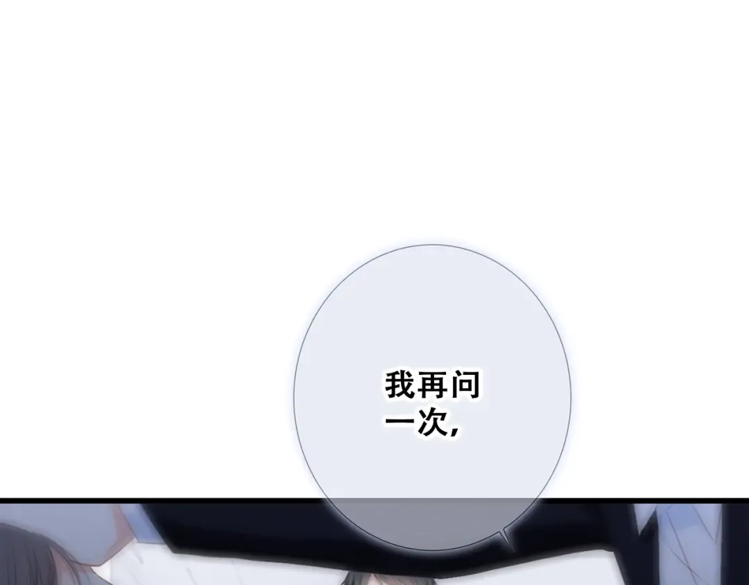 第77话 那黑暗中的光 第121页