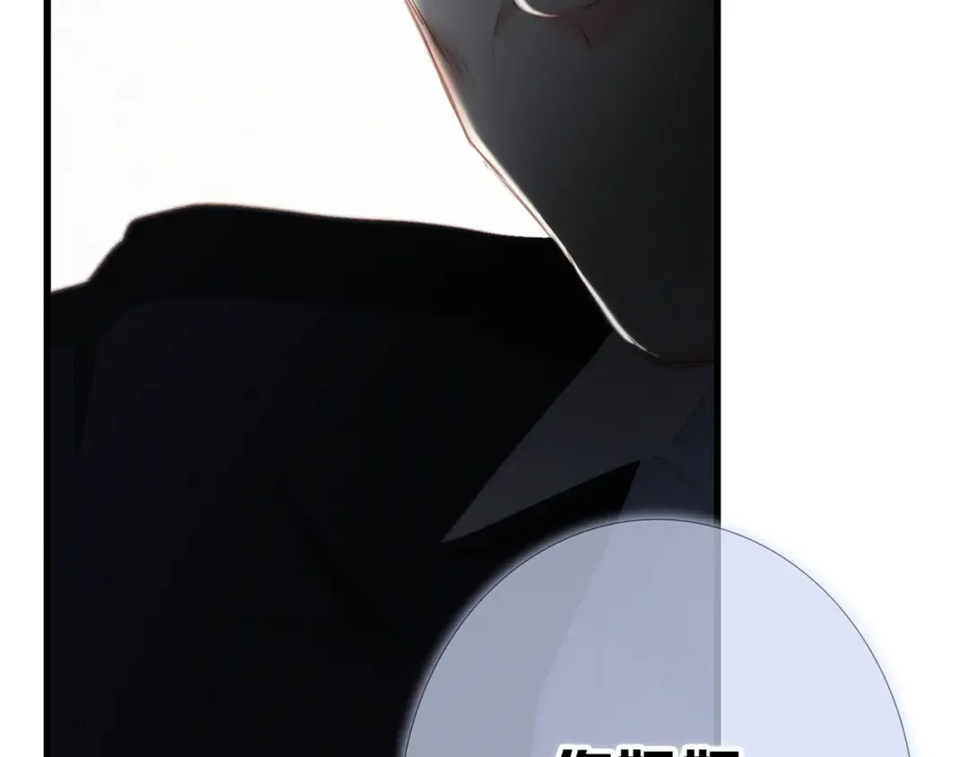 第77话 那黑暗中的光 第124页