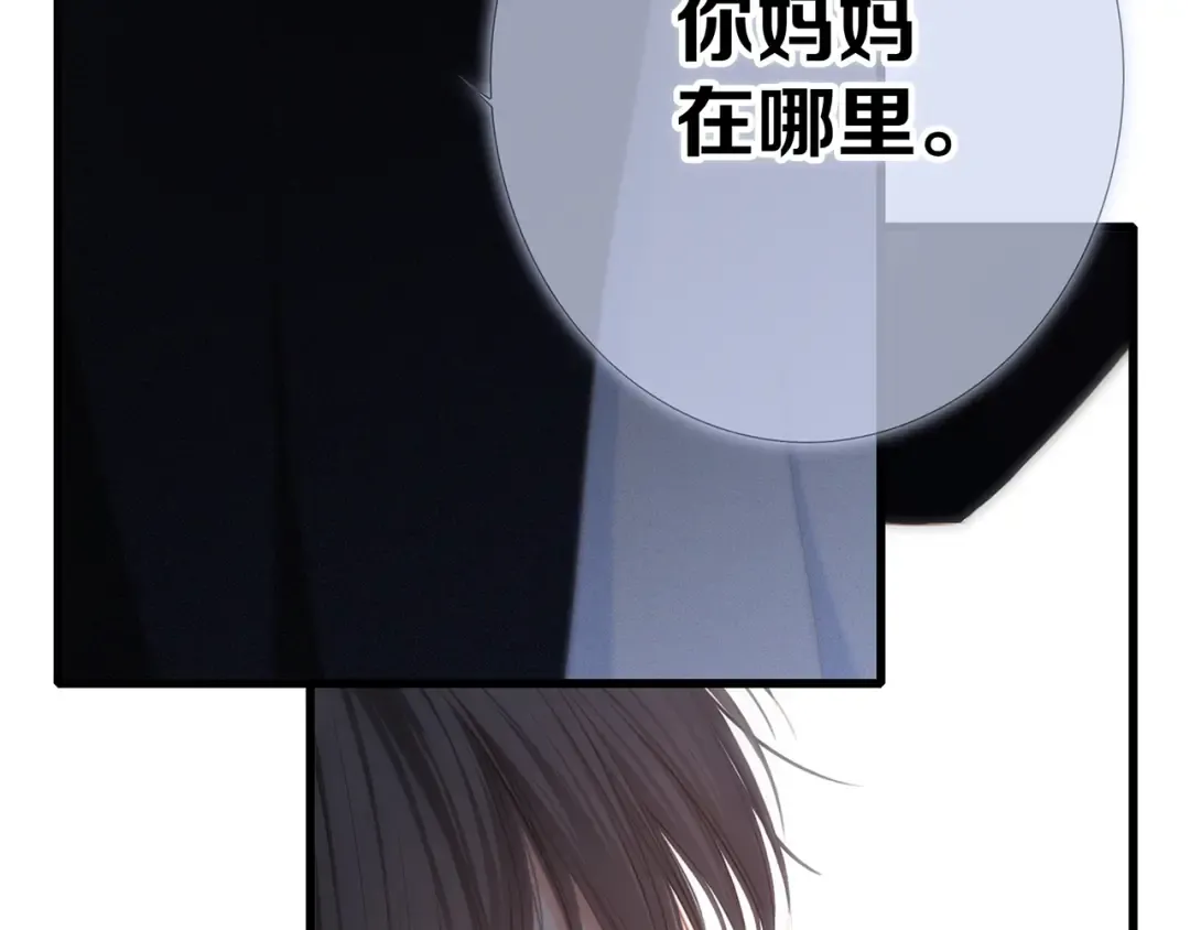 第77话 那黑暗中的光 第125页