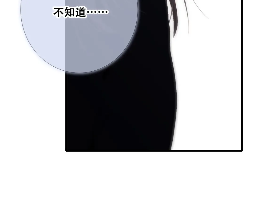 第77话 那黑暗中的光 第127页