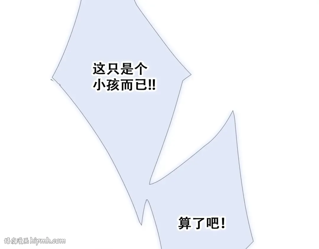 第77话 那黑暗中的光 第144页
