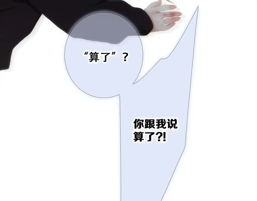 第77话 那黑暗中的光 第146页