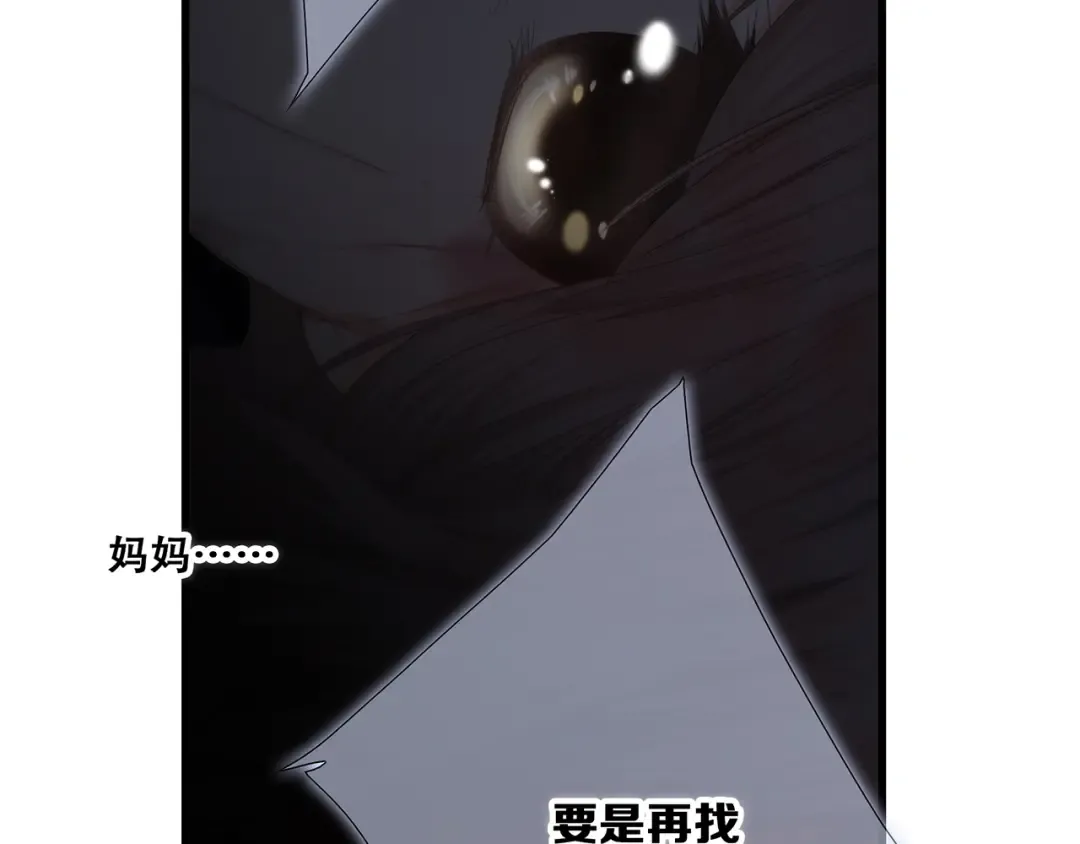 第77话 那黑暗中的光 第149页