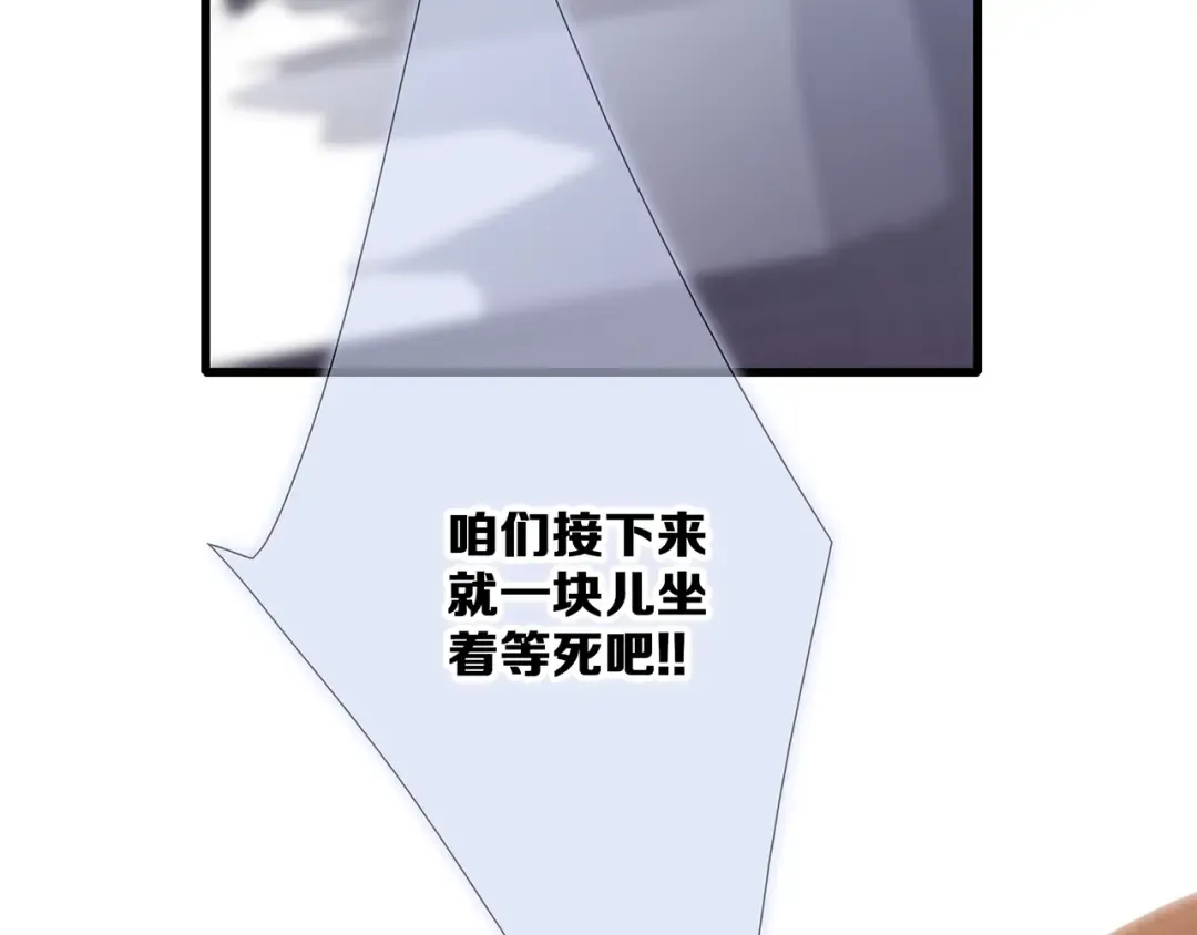 第77话 那黑暗中的光 第151页