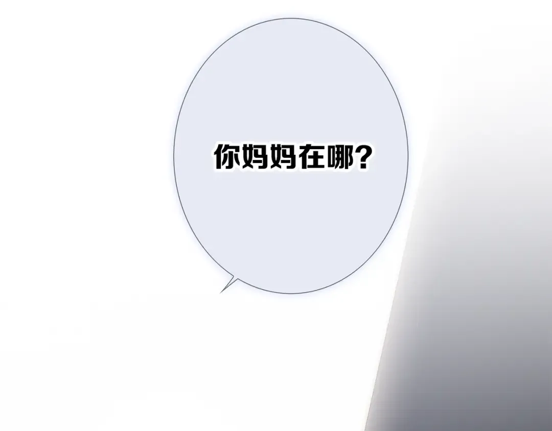第77话 那黑暗中的光 第161页