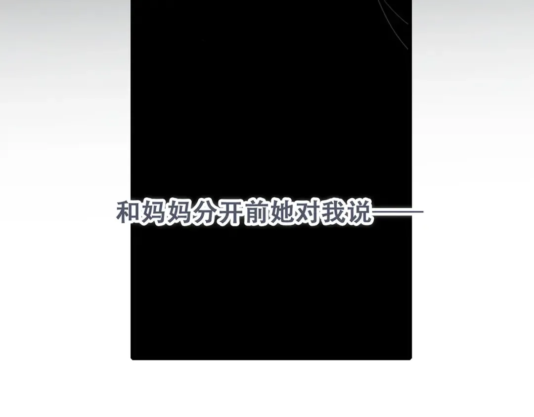 第77话 那黑暗中的光 第166页