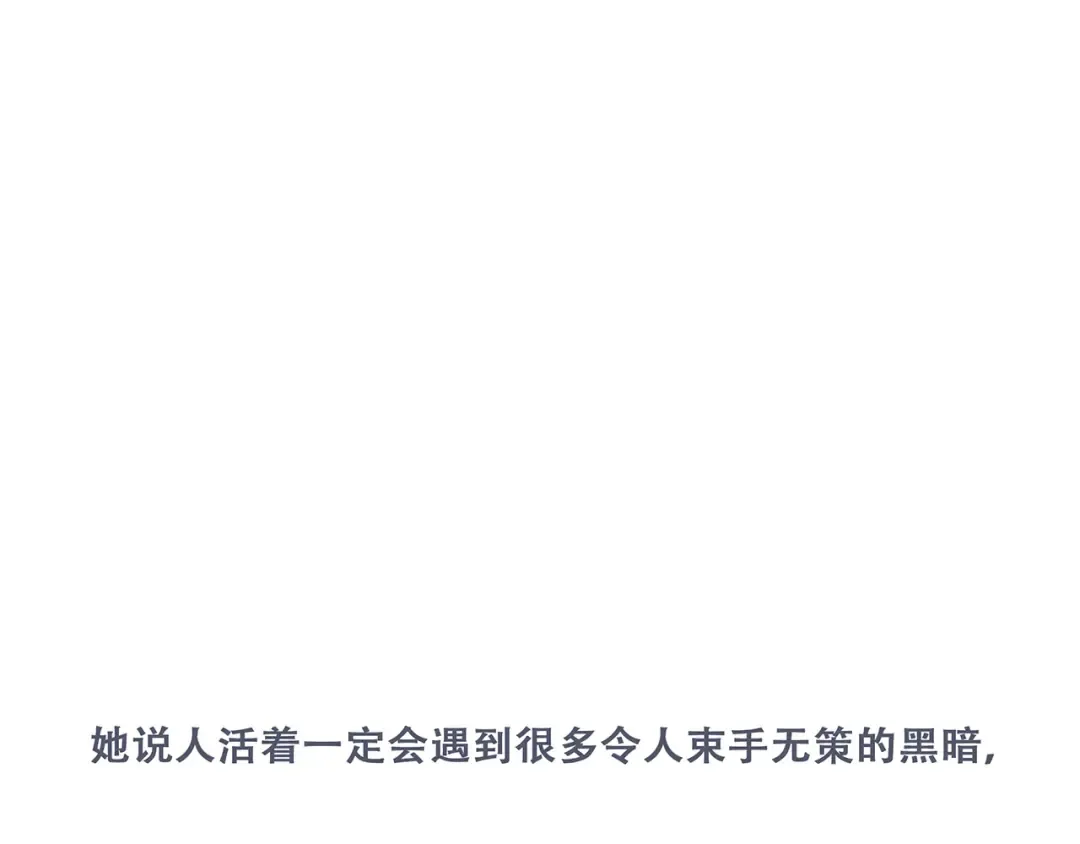 第77话 那黑暗中的光 第167页